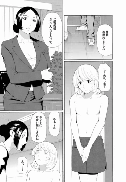 Page 112 of Comic Magnum Vol.24