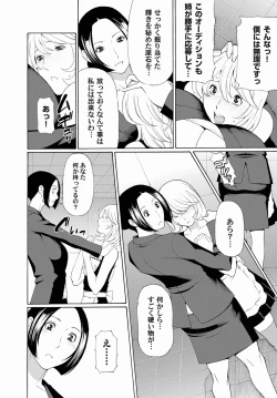 Page 115 of Comic Magnum Vol.24