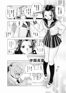 Page 26 of Comic Magnum Vol.24