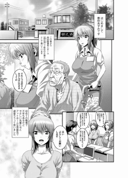 Page 32 of Comic Magnum Vol.24