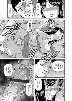 Page 60 of Comic Magnum Vol.24