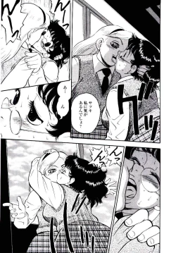 Page 153 of Momoiro Wife