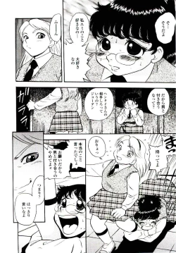 Page 154 of Momoiro Wife