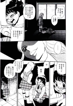 Page 155 of Momoiro Wife