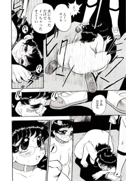 Page 162 of Momoiro Wife
