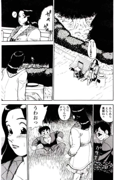 Page 27 of Momoiro Wife