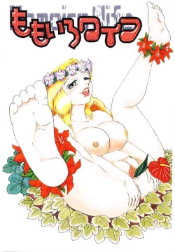 Page 3 of Momoiro Wife