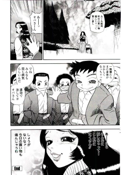 Page 40 of Momoiro Wife