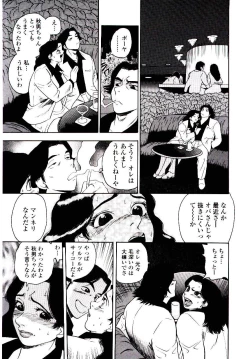 Page 51 of Momoiro Wife