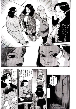 Page 67 of Momoiro Wife