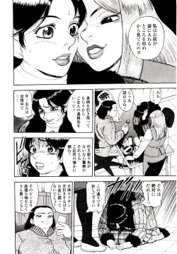 Page 68 of Momoiro Wife