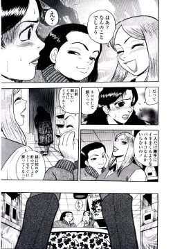 Page 83 of Momoiro Wife