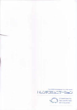 Page 32 of Harenchi Communication