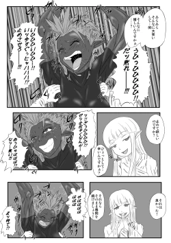 Page 15 of Kusuguri Goumon Taikyuu Hon