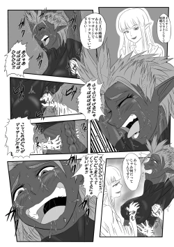 Page 17 of Kusuguri Goumon Taikyuu Hon