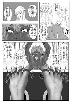 Page 22 of Kusuguri Goumon Taikyuu Hon