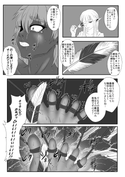 Page 23 of Kusuguri Goumon Taikyuu Hon