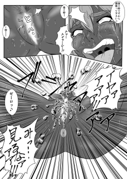 Page 28 of Kusuguri Goumon Taikyuu Hon