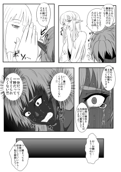 Page 29 of Kusuguri Goumon Taikyuu Hon