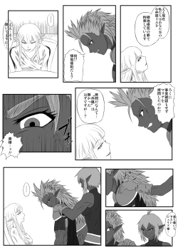 Page 6 of Kusuguri Goumon Taikyuu Hon