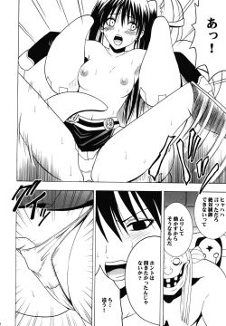 Page 14 of Kuro Kutsu Soushuuhen