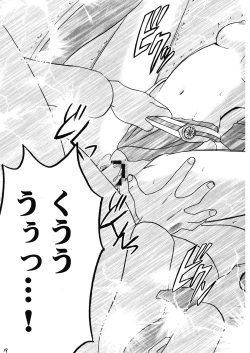 Page 29 of Kuro Kutsu Soushuuhen