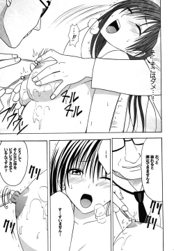 Page 43 of Kuro Kutsu Soushuuhen