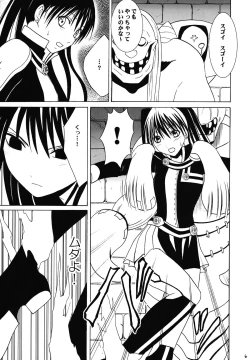 Page 6 of Kuro Kutsu Soushuuhen