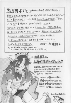 Page 150 of Boku no Milk to Mama no Mitsu - My Milk and Mother's Honey