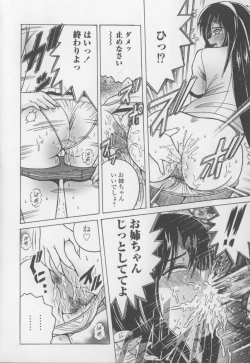 Page 60 of Boku no Milk to Mama no Mitsu - My Milk and Mother's Honey