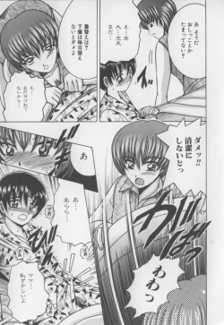 Page 71 of Boku no Milk to Mama no Mitsu - My Milk and Mother's Honey