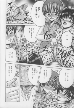 Page 74 of Boku no Milk to Mama no Mitsu - My Milk and Mother's Honey