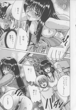 Page 99 of Boku no Milk to Mama no Mitsu - My Milk and Mother's Honey