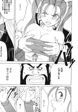 Page 16 of Midasareshi Onna Madoushi Soushuuhen