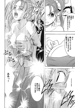 Page 20 of Midasareshi Onna Madoushi Soushuuhen