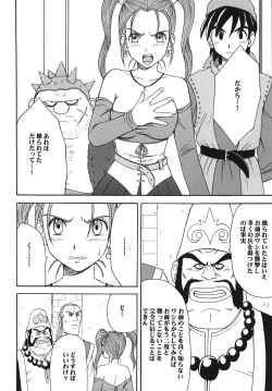 Page 4 of Midasareshi Onna Madoushi Soushuuhen