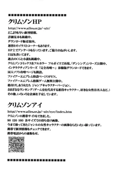 Page 50 of Midasareshi Onna Madoushi Soushuuhen