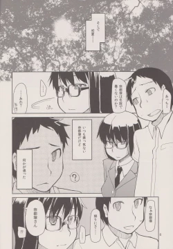 Page 10 of Natsuzuka san no Himitsu. Vol.1 Deai Hen