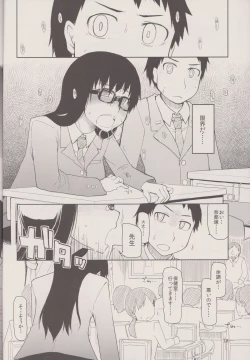 Page 20 of Natsuzuka san no Himitsu. Vol.1 Deai Hen