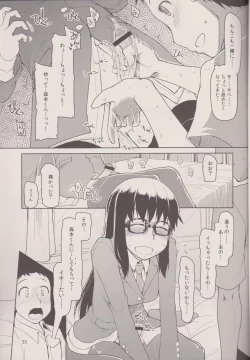 Page 35 of Natsuzuka san no Himitsu. Vol.1 Deai Hen