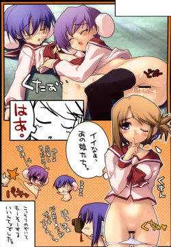 Page 6 of KOTAMAROOM