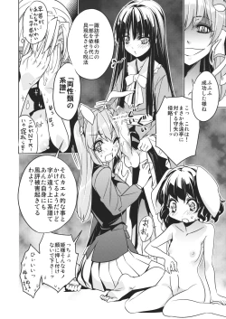 Page 11 of Sanae Udon Futatama