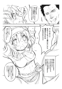 Page 4 of Nijigen Doshirouto Musume Nama Nakadashi Bangaihen: Bishoujo Wrestler Alicesai