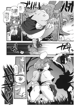 Page 4 of Nazrin Nakayoshi Mamehon