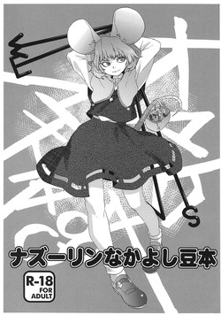 Download Nazrin Nakayoshi Mamehon