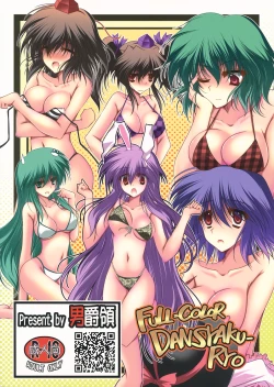 Page 22 of Full Color Danshaku Ryou