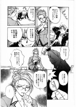 Page 10 of Inbaku Gakuen