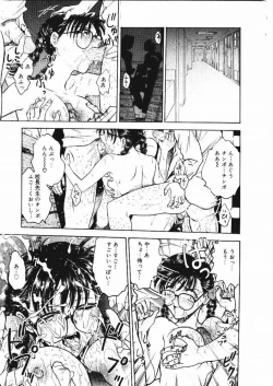 Page 129 of Inbaku Gakuen