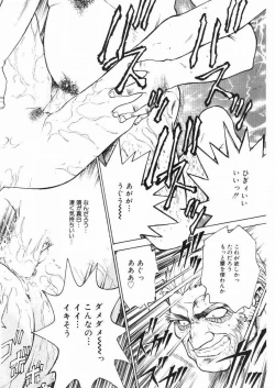 Page 148 of Inbaku Gakuen