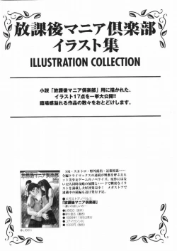 Page 153 of Inbaku Gakuen